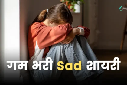 Sad shayari by shayari experrt