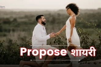Propose Shayari