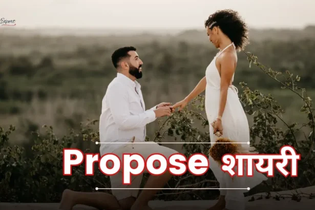 Propose Shayari