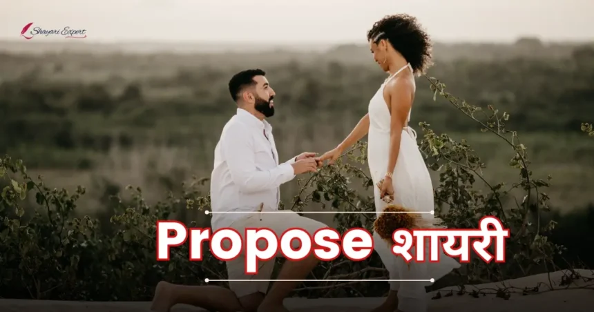 Propose Shayari